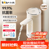 小熊（Bear）桶装水抽水器饮水机取水器电动上水器压水器自动抽水泵YSJ-F06Q1