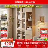 全友家居 北欧原木风家具三门书柜半开放式收纳储物柜子客厅展示柜