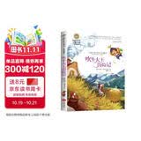 吹牛大王历险记（新）美绘典藏版国际大奖儿童文学小说 小学生三四五六年级课外阅读9-12-15岁儿童读物推荐阅读3-6年级寒暑假书青少年世界经典名著故事书