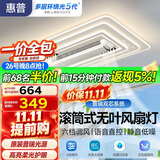 惠普护眼led吸顶灯无叶风扇灯普瑞智能客厅卧室中山灯具包安装臻之光