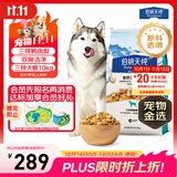 伯纳天纯鸭肉梨冻干三拼全价狗粮中大型犬小型犬成年犬粮10kg/20斤