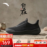 安踏（ANTA）自在一脚蹬丨网面透气减震2026夏季新款百搭轻便运动鞋 【男子】基础黑-2 42 (男)/38（女）