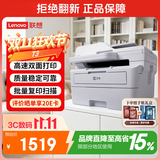 联想（Lenovo）T3黑白激光自动双面家用办公打印机手机无线WiFi有线网络自动输稿一体机复印扫描