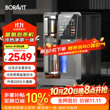 BORAVIT博拉维净水器家用台式制氢直饮机 净饮一体机 矿物质富氢RO净饮机 家用饮水器 速热一体直饮机煮茶 富氢冰热净饮机K11