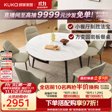 顾家家居（KUKA）现代简约岩板家用餐桌椅组合DS7209T 哑光餐桌+折耳灰椅*6 1.35米