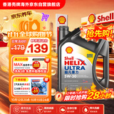 壳牌（Shell）全合成机油超凡喜力5W-30 SP级 4L灰壳混动燃油适配香港原装进口