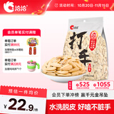洽洽打手瓜子500g 经典五香味坚果炒货休闲零食大颗粒赤峰脱皮葵花籽