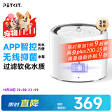 小佩宠物饮水机 不锈钢智能饮水机猫咪饮水机自动过滤UVC抑菌无线水泵