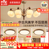雷士（NVC）包安装中古风全光谱护眼吊灯法式复古高级感餐厅客厅吊灯三室一厅