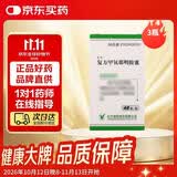 3盒装 [克之] 复方甲氧那明胶囊 48粒