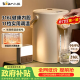 小熊（Bear）电热水瓶饮水机 恒温热水壶 防烫除氯母婴电水瓶烧水壶多段保温5L电水壶 暖吨吨 ZDH-H50R6