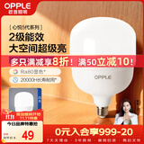 欧普照明（OPPLE）LED灯泡二级能效灯泡E27螺口商用摆摊大功率厂房工矿灯70瓦白光