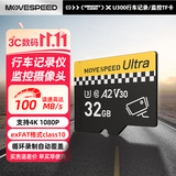 移速（MOVE SPEED）32GB TF（MicroSD）存储卡 行车记录仪内存卡监控摄像头U3 V30相机储存卡高速耐用