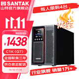 山特（SANTAK） C1KC2KC3K在线式UPS不间断电源服务器机房电脑稳压后备电源 C1K(G7)1000VA/1000W