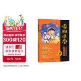 阳光同学 2026春新版 博物课堂二年级下册 小学年级阅读语文统编人教版同步教材辅导书 课外拓展
