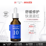 伊思能量10精华液LI30ml舒缓泛红肌肤敏感肌抗痘面部精华男女生日礼物