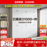 全友家居 成品衣柜顶柜组合现代简约风卧室衣物收纳储物家具家用衣橱