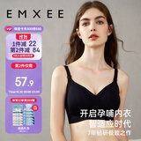 嫚熙（EMXEE）文胸超皮Pro 孕妇哺乳内衣 孕哺两用 防外扩 无钢托 经典黑 XL码