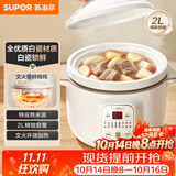 苏泊尔（SUPOR）电炖锅 电炖盅 煲汤锅 炖汤锅 煮粥锅 婴儿熬粥家用可预约白瓷 2-3人用2L DG20YC885