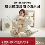贝易摇摇马溜溜车周岁生日礼物婴儿玩具摇摇车木马儿童摇马宝宝 【6合1】贝易卡其-带坐垫带音乐