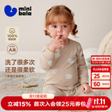 迷你巴拉（minibala）【植物芯】儿童纯棉保暖打底套装男女童宝宝秋衣秋裤迷你巴拉巴拉 咖白色调00351【A类-100%精梳棉】 130 cm 【6-8岁】