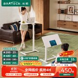 Brateck可移动床边桌升降桌任意桌折叠桌沙发边桌边几电脑工作台桌书桌子