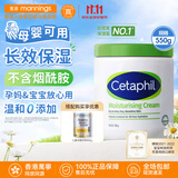 丝塔芙大白罐舒润保湿霜婴幼儿用敏感肌身体乳护肤跨境保税版不含烟酰胺 【明星单品】 550g 不含烟酰胺