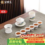 金镶玉功夫茶具整套装盖碗茶杯家用礼品盒陶瓷羊脂玉白瓷千里江山