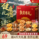 百草味坚果礼盒太和承运2051g17件零食大礼包坚果有礼送礼送长辈