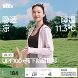 蕉下（beneunder）防晒衣女夏季防紫外线防晒服升级披肩百搭AL118女士送礼 落烟粉 L
