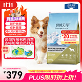 伯纳天纯专供款 中/大型犬全价幼犬宠物主粮羊肉蔓越莓味萨摩耶15kg/30斤