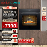 西门子（SIEMENS）【智魔方】嵌入式烤箱 欧洲原装进口 家用71升大容量 快速预热 3D热风烤 空气炸 7种加热模式 HB272ABB3W