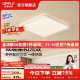 欧普照明（OPPLE）照明现代简约LED客厅吸顶灯卧室灯具套餐时尚北欧APP智控TC 呵护光2代智控方卧/品见III全白