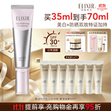 怡丽丝尔【官方正品】小银管防晒霜SPF35+35ml美白防晒隔离生日礼物女