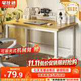 宅仕达 电脑桌子书桌办公桌子工作台式家用学习桌写字桌长条桌子DNZ-04 120*60*74cm白架+浅胡桃