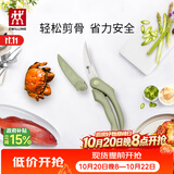 双立人（ZWILLING）厨房剪刀NowS不锈钢强力多用剪刀鸡骨剪骨剪刀辅食剪烤肉剪含刀套