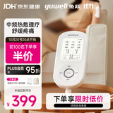 鱼跃理疗仪中频脉冲电治疗仪腰椎腿部按摩关节炎热敷中秋节礼物610B
