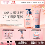 贝德美蓬松洗发水200ml+护发素180ml青少年控油蓬松宝宝中大童男孩女孩