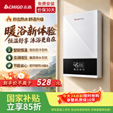 志高（CHIGO）即热式电热水器超薄8500W智能变频恒温速热小厨宝家用免储水功率可调包安装KBR-W5D