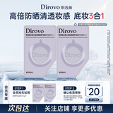 蒂洛薇【官方正品】清透防晒水感沁透无暇持妆清透防晒气垫试色卡2g