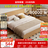 全友家居 北欧原木风主卧室家用双人大床1.8米x2米现代简约板式床家具