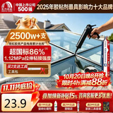 雨虹防水硅酮耐候结构胶 户外铝合金门窗幕墙耐候胶玻璃胶  黑色