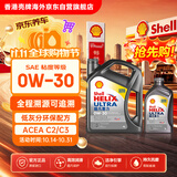 壳牌（Shell）全合成机油超凡喜力0W-30 SN/C3级 4L+1L灰壳保养香港进口