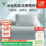 然牌乳胶席凉席二件套a类母婴冰丝软席子夏季可水洗凉席1.2*2米床单款