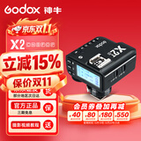 神牛（Godox） X2T-XPRO-X3/X3PRO/XPROII无线引闪器TTL高速触发器内置2.4G发射器触屏大屏操控 X2T引闪器【TTL高速】 适配佳能版