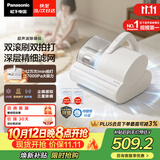 松下（Panasonic）【清洁神器】超声波除螨仪母婴级床宝家用床上吸尘器大吸力紫外线杀菌热烘除湿双滚刷Pro-DC25W