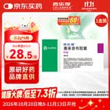【原研药】西乐葆 塞来昔布胶囊 0.2g*6粒/盒