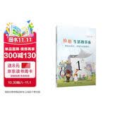 拍拍生活的节奏：奥尔夫语言、声势与乐器组合