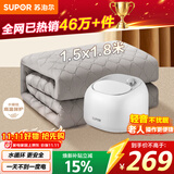 苏泊尔【高温保护】水暖毯电热毯水暖水循环双人电褥子家用恒温除螨水暖炕单人床垫1.5*1.8米PC12A