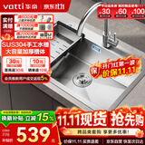 华帝（VATTI）304不锈钢水槽大单槽厨房洗菜盆一体盆家用洗菜池水池盆 S3系列